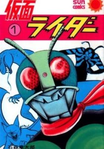 Kamen Rider