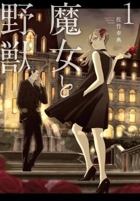 The Witch and the Beast The Witch and the Beast