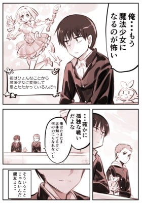 He Is a Magical Girl