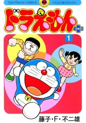Doraemon Plus Doraemon Plus