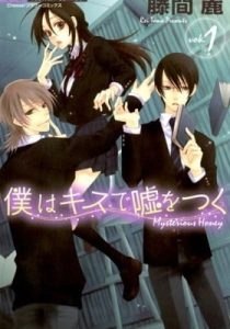 Boku wa Kiss de Uso wo Tsuku