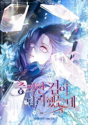 Cassmire: The Loyal Sword Cassmire: The Loyal Sword