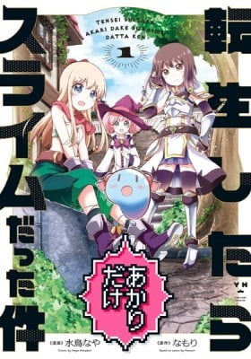 That Time Only Akari Got Reincarnated as a Slime That Time Only Akari Got Reincarnated as a Slime