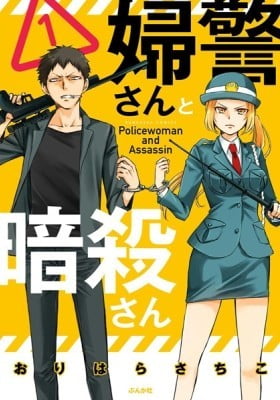 Policewoman and Assassin Policewoman and Assassin