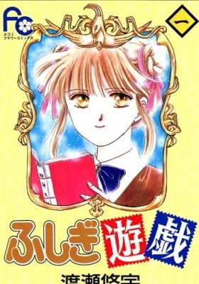 Fushigi Yûgi Fushigi Yûgi