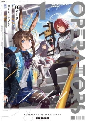 Arknights: OPERATORS! Arknights: OPERATORS!