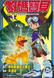 Digimon