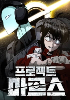 Project Mars Project Mars