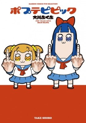 Pop Team Epic Pop Team Epic