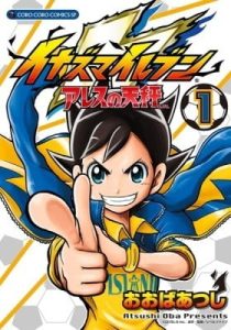 Inazuma Eleven: Ares no Tenbin