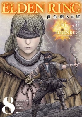 ELDEN RING: The Road to the Erdtree ELDEN RING: The Road to the Erdtree