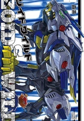 Zoids Wild Zoids Wild