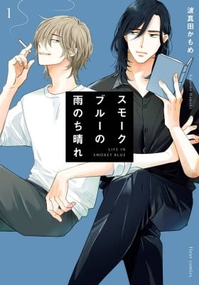 Smoke Blue no Ame Nochi Hare Smoke Blue no Ame Nochi Hare