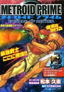 Metroid Prime 2