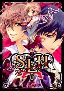 S・L・H