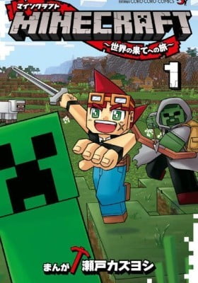 Minecraft: Journey to the World's End Minecraft: Journey to the World's End