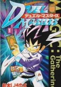 Duel Masters