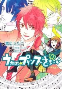 Uta no☆Prince-sama♪