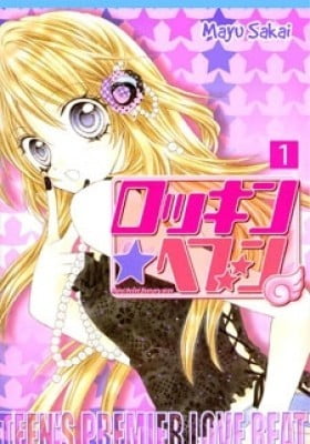 Rockin' ★ Heaven Rockin' ★ Heaven