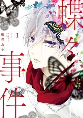 Chouchou Jiken Chouchou Jiken