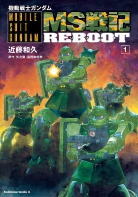 Mobile Suit Gundam – MS Wars REBOOT Mobile Suit Gundam – MS Wars REBOOT