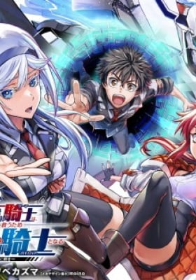 Sekai Saikyou no Kishi wa, Kanarazu Shinu Heroine wo Sukuu Tame Isekai demo Saikyou no Kishi to Naru: Ryoute ni Hana wo, Ryoute ni Ken wo Sekai Saikyou no Kishi wa, Kanarazu Shinu Heroine wo Sukuu Tame Isekai demo Saikyou no Kishi to Naru: Ryoute ni Hana wo, Ryoute ni Ken wo