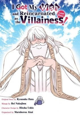 I Got My Wish and Reincarnated as the Villainess (Last Boss)! I Got My Wish and Reincarnated as the Villainess (Last Boss)!