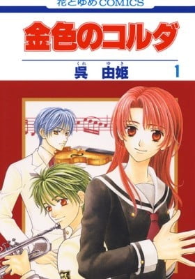 La Corda d'Oro La Corda d'Oro