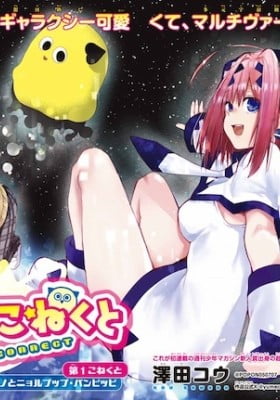 Yumene Connect Yumene Connect