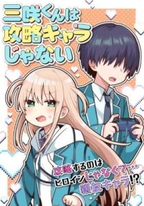Misaki-kun wa Kouryaku-chara Janai