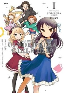 THE iDOLM@STER Cinderella Girls – U149