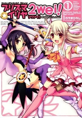 Fate/kaleid liner Prisma☆Illya 2wei! Fate/kaleid liner Prisma☆Illya 2wei!