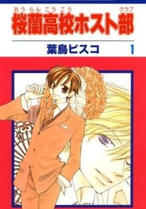 Ouran High School Host Club