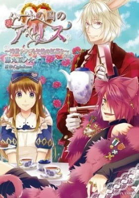 Alice in the Country of Hearts: White Rabbit and Some Afternoon Tea Alice in the Country of Hearts: White Rabbit and Some Afternoon Tea
