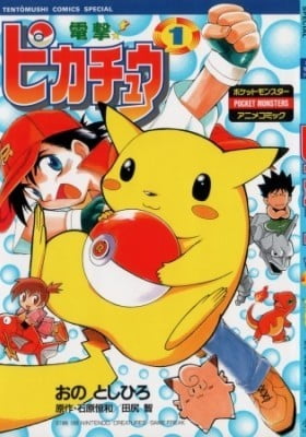 Pokémon: The Electric Tale of Pikachu Pokémon: The Electric Tale of Pikachu