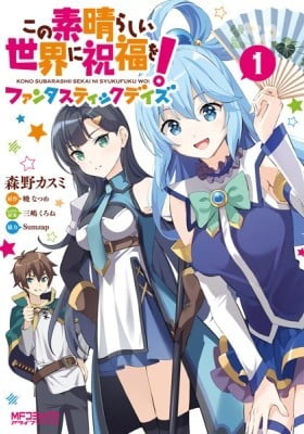 Kono Subarashii Sekai ni Shukufuku o! Fantastic Days! Kono Subarashii Sekai ni Shukufuku o! Fantastic Days!