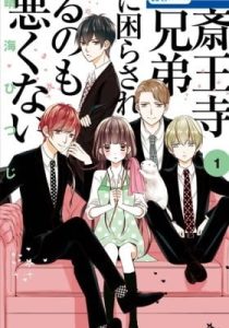 Saiouji Kyoudai ni Komarasareru no mo Warukunai