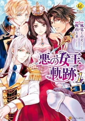 Aku no Joou no Kiseki Aku no Joou no Kiseki