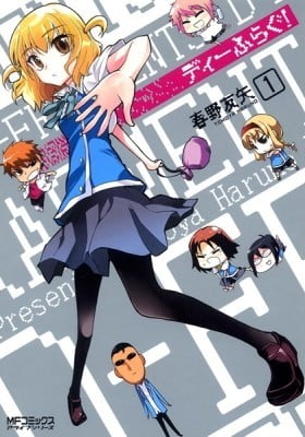D-Frag! D-Frag!