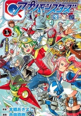 Digimon Universe: Appli Monsters Digimon Universe: Appli Monsters