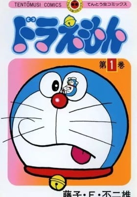Doraemon Kindle Edition (Colored) Doraemon Kindle Edition (Colored)