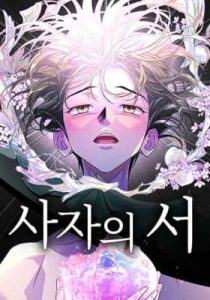 Book of the Dead