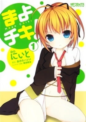 Mayo Chiki! Mayo Chiki!