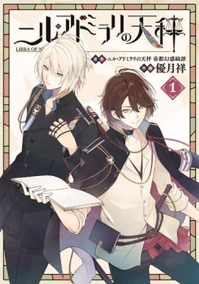 Nil Admirari no Tenbin: Teito Genwaku Kitan Nil Admirari no Tenbin: Teito Genwaku Kitan