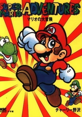 Super Mario Adventures Super Mario Adventures