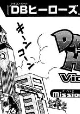 Dragon Ball Heroes – Victory Mission Dragon Ball Heroes – Victory Mission