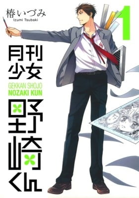 Monthly Girls' Nozaki-kun Monthly Girls' Nozaki-kun