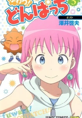 Fuwari! Don Patch Fuwari! Don Patch